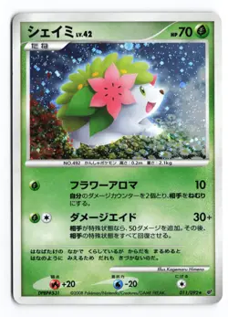 Shaymin 011/092 Stormfront Unlimited 2008 Holo R Japanese Pokemon TCG MP- - Image 2