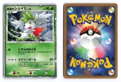 Icy Sky's Shaymin 001/009 11th Movie Set Unlimited Holo Japanese Pokemon TCG MP - Image 1