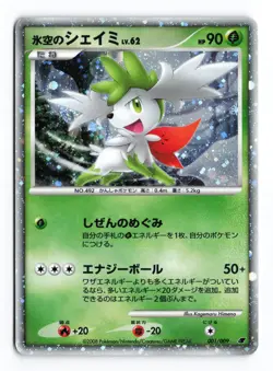 Icy Sky's Shaymin 001/009 11th Movie Set Unlimited Holo Japanese Pokemon TCG MP - Image 2