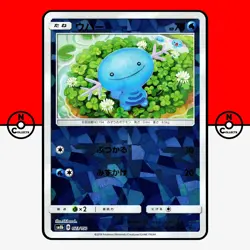 Pokemon Wooper 023/150 Cracked Ice Reverse Holo GX sm8b Japanese #2 LP-NM - Image 1