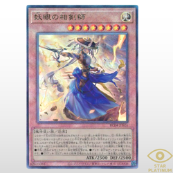 The Iris Swordsoul Ultimate Rare RC04-JP024 Rarity CollectionJapanese YuGiOh - Image 1