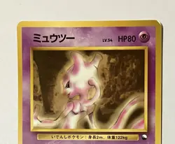 [MP] Mewtwo #150 Vending Series Glossy Old Back Pokemon Card Japanese - Image 4