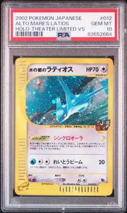 PSA 10 Alto Mare’s Latios Holo Theatre Limited VS Pack Japanese Pokemon Card 012 - Image 1