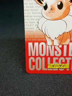 Eevee Pokemon Card 133 BANDAI Carddass 1996 Red Very Rare Nintendo Japan - Image 5