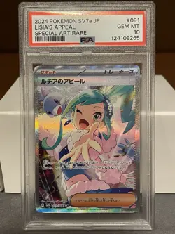 PSA 10 Lisia's Appeal 091/064 SAR Pokemon Card SV7a Paradise Dragona Japanese - Image 1