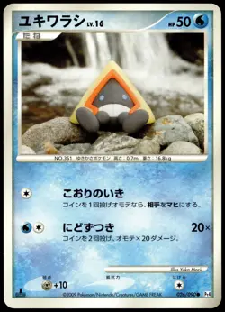 Snorunt 026/090 Advent of Arceus Common LP Japanese Pokemon 2009 - Image 1