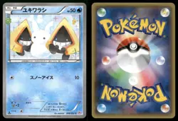 Snorunt 008/032 Pokekyun CP3 Common Japanese Pokemon NM - Image 3