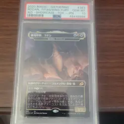 Rodan, Titan of Winged Fury Japanese Ikoria showcase godzilla mtg NM - Image 1