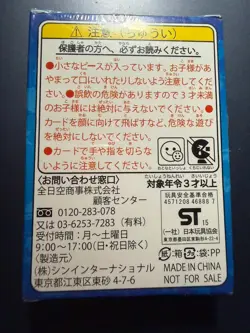 ANA Pokemon Pair Cards sealed - Image 2