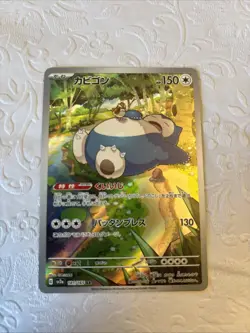 2023 Near Mint NM Pokemon Snorlax AR 181/165 Holo Japanese 151 SV2a - Image 1