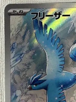Articuno AR 102/100 SV9 Battle Partners Pokemon Card Japanese 2025 TCG (LP) - Image 2