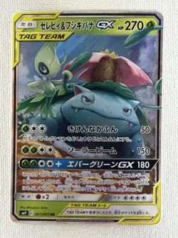 Celebi & Venusaur GX 001/095 RR SM9 Pokemon Card Japanese TCG 2018 (LP) - Image 1