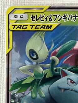 Celebi & Venusaur GX 001/095 RR SM9 Pokemon Card Japanese TCG 2018 (LP) - Image 2
