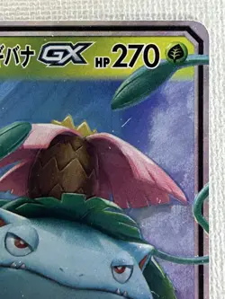 Celebi & Venusaur GX 001/095 RR SM9 Pokemon Card Japanese TCG 2018 (LP) - Image 3