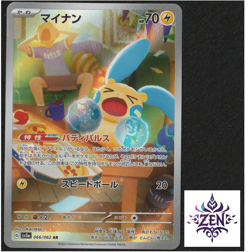 Minun AR 066/062 sv3a Japanese Pokemon Card Raging Surf Near Mint - Image 1