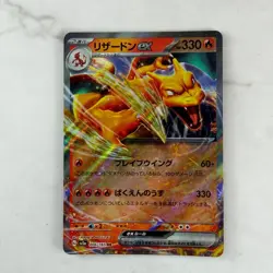 Charizard ex 006/165 Sv2a: Pokemon Card 151 Holo (Japanese) #AC_91 - Image 1