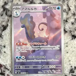 Pokemon Aurorus 084/080 M3 Art Rare Japanese 2026 170 HP Dinosaur Stage 2 Masa - Image 1