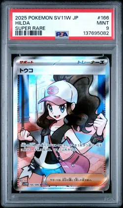 2025 POKEMON JPN SV11W-WHITE FLARE SUPER RARE #166 HILDA PSA 9 - Image 1