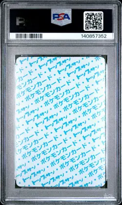 1997 POKEMON JPN TOPSUN BLUE BACK #102 EXEGGCUTE PSA 10 - Image 2