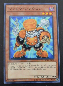 Yu-Gi-Oh! cards japanese Junk Synchron 63977008 - Image 1