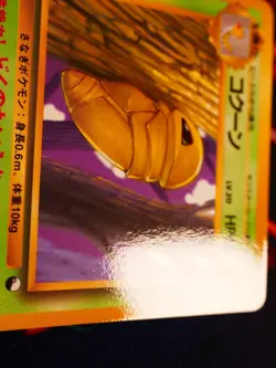 LP JAPANESE Pokemon KAKUNA Card VENDING SERIES 1 (Blue) Set #014 Glossy Promo#1 - Image 3