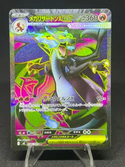Mega Charizard X ex SR 094/080 Inferno X Pokemon M2 Card Japanese **NM** - Image 1