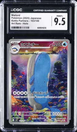 2025 POKEMON BATTLE PARTNERS - ART RARE - HOLO - JPN #103/100 WAILORD CGC 9.5 - Image 1