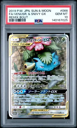 PSA 10 Venusaur & Snivy GX #066 Pokemon SM Remix Bout Japanese 2019 - Image 1