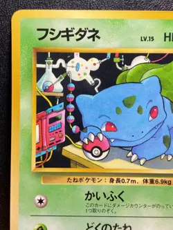 Pokemon Japanese Bulbasaur Vending Series #001 LP - Image 2