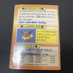 Meiji Get Card Jolteon Flareon Vaporeon Pokemon Card Japanese - Image 3