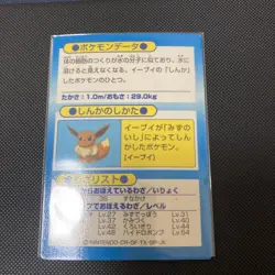 Meiji Get Card Jolteon Flareon Vaporeon Pokemon Card Japanese - Image 4