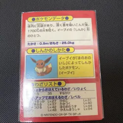 Meiji Get Card Jolteon Flareon Vaporeon Pokemon Card Japanese - Image 5