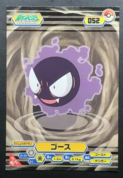 Gastly Pokemon Card 052 Diamond and Pearl Nintendo ENSKY Japanese From Japan - Image 1