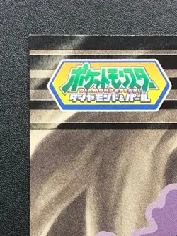 Gastly Pokemon Card 052 Diamond and Pearl Nintendo ENSKY Japanese From Japan - Image 3