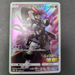 Armored Mewtwo Japanese Promo Pokemon Card 03 - Image 1