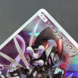 Armored Mewtwo Japanese Promo Pokemon Card 03 - Image 3