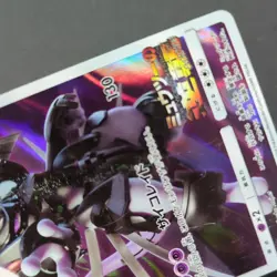 Armored Mewtwo Japanese Promo Pokemon Card 03 - Image 5