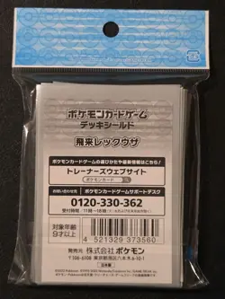 NEW OFFICIAL POKEMON CENTER JAPANESE ENTEI RAIKOU & SUICUNE DECK SLEEVES 64 CT - Image 2