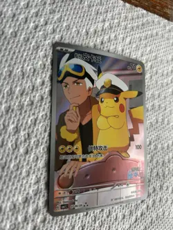 Pokemon S-Chinese Captain Pikachu CBB1C Full Art Horizon 07 09 Gem Pack - Image 3