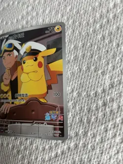 Pokemon S-Chinese Captain Pikachu CBB1C Full Art Horizon 07 09 Gem Pack - Image 4