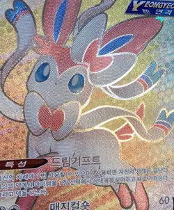 Sylveon Full Art SR 2021 Pokemon Eevee Heroes Korean #082/069 - Image 3