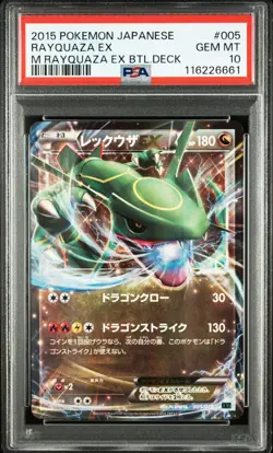 2015 POKEMON JPN M RAYQUAZA EX BATTLE DECK #005 RAYQUAZA EX PSA 10 - Image 1