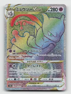 Pokemon Card Mewtwo VSTAR 084/071 HR Japanese S10b LP - Image 1