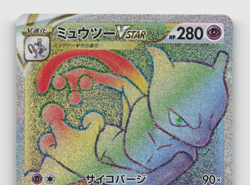 Pokemon Card Mewtwo VSTAR 084/071 HR Japanese S10b LP - Image 3