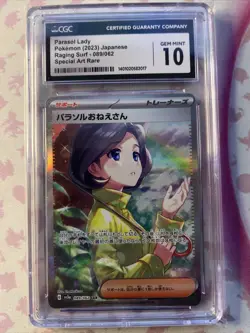 Japanese Parasol Lady 2023 Pokemon Paradox Rift Special Art Holo 089/062 CGC 10 - Image 1
