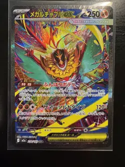 Mega Hawlucha ex SAR 239/193 M2a: Mega Dream Ex Holo Pokemon Card (Japanese) - Image 1