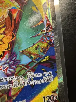 Mega Hawlucha ex SAR 239/193 M2a: Mega Dream Ex Holo Pokemon Card (Japanese) - Image 3