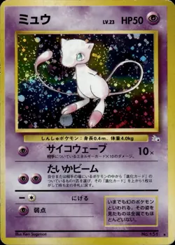 Mew 151 Mystery of the Fossils Japanese Pokemon Card B31 MP - Image 1