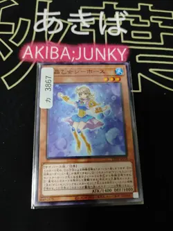 Yu-Gi-Oh DP26-JP038 Marincess Sea Horse Yugioh Card OCG JAPAN - Image 4