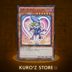 NM Dark Magician Girl MVPL-JP001 KC Rare Exclusive Rarity YuGiOh teka - Image 1